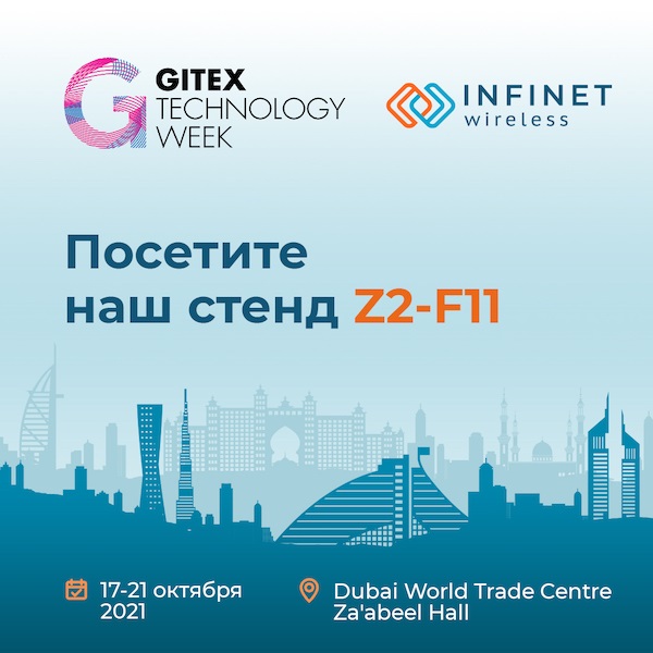 GITEX Technology Week